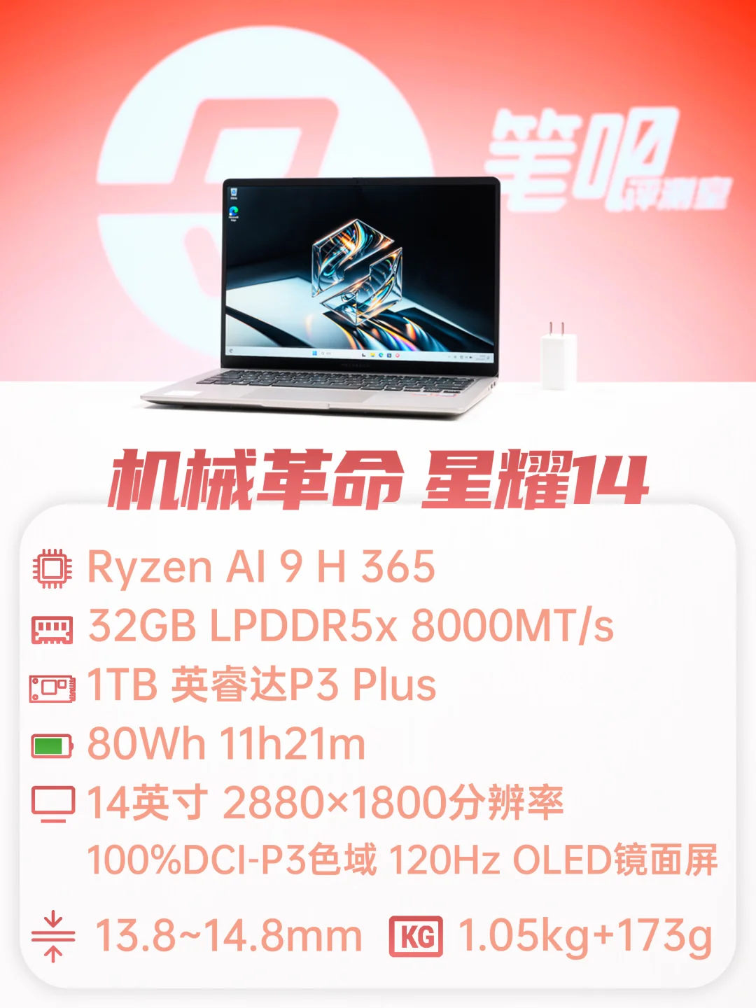 聊一款物超所值的超轻薄本