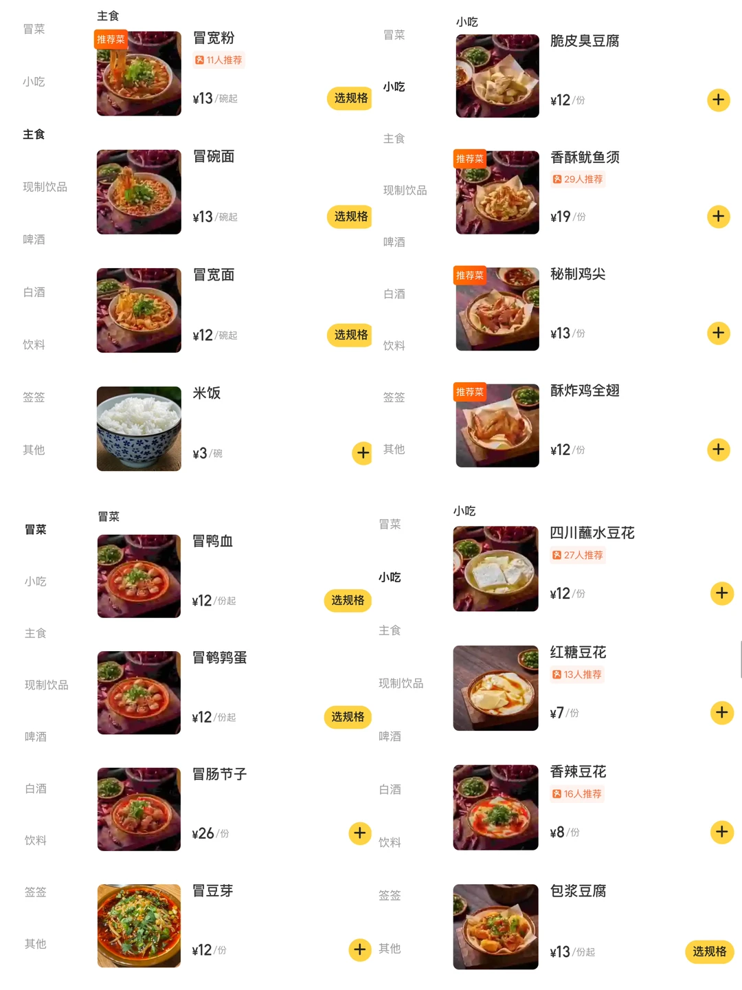 深圳你这是要干倒萨莉亚吗？？？？