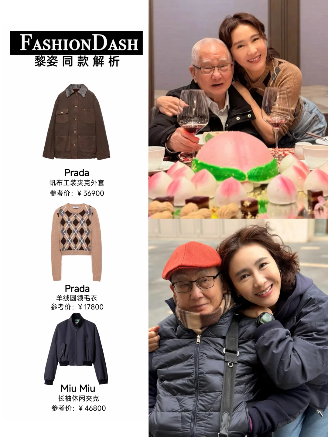 黎姿为88岁父亲庆生，穿搭随性又时髦！