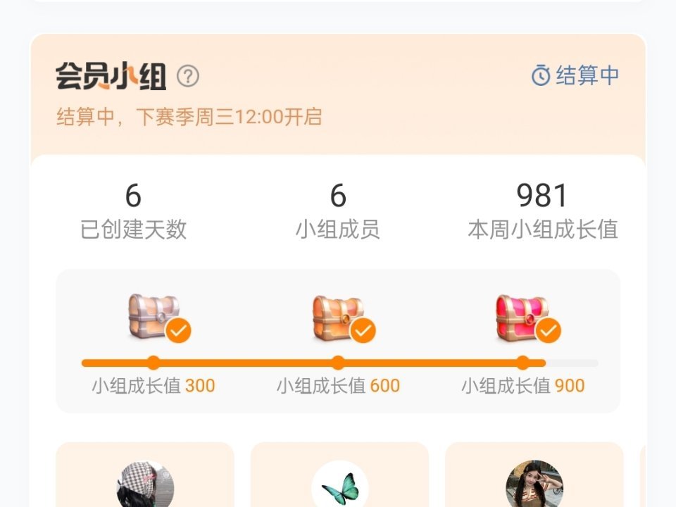 谁组 ​​​