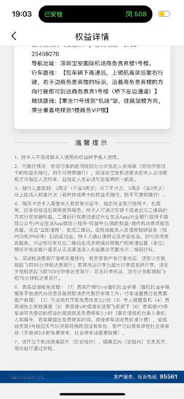 求放过啊 营销信用卡之前能搞清楚权益是啥吗<br />帮我们楼下会计主...
