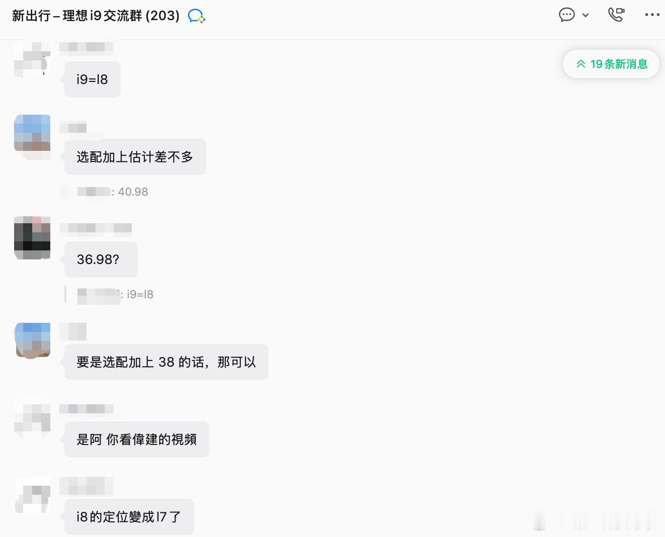 这几天大家对i9的讨论非常集中啊 

电机功率400kw，电池101度，CLTC续航680/705两种可选的理想i9，单一Home版全标配

你觉得应该多少钱起售合适？快加入交流

#理想i9##新能源汽车# ​