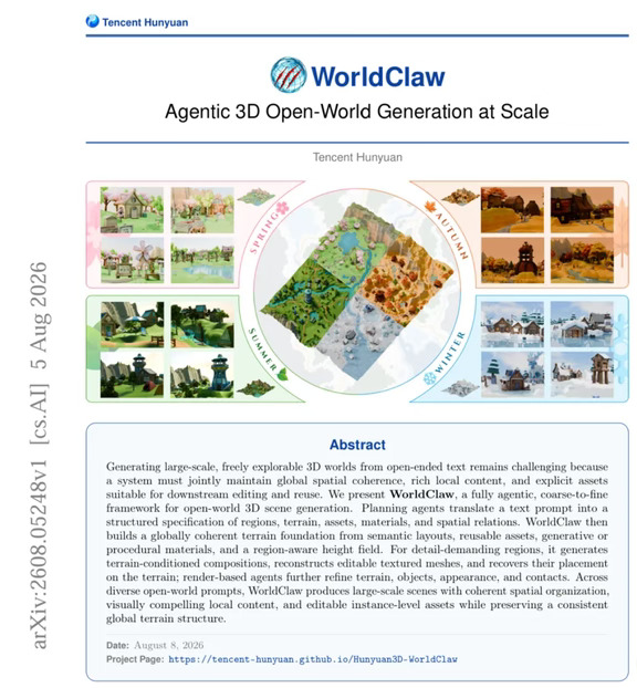 混元WorldClaw一句话生成可编辑3D世界