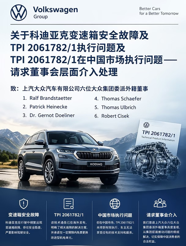 柯迪亚克变速箱安全故障