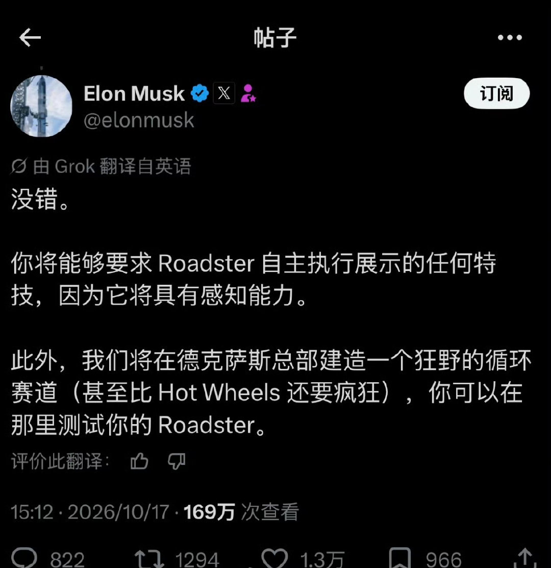 bs（汽车）#特斯拉Roadster可自主完成特技动作#

特斯拉Roadster 具有感知能力，可以根据外界环境，自主执行展示的任何特技。。。

突然想到，这样是不是弥补了你不能随时随地坐过山车的限制哈哈哈，开着车溜达出去，然后来个飞升，旋转，我闭着眼~ ​