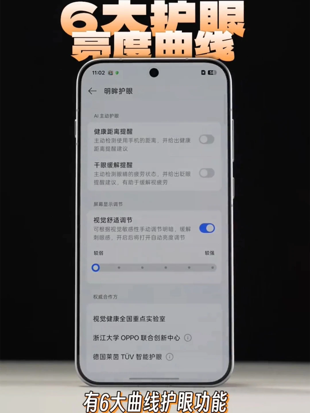 oppo find x9spro正面屏幕曝光，太窄了吧！