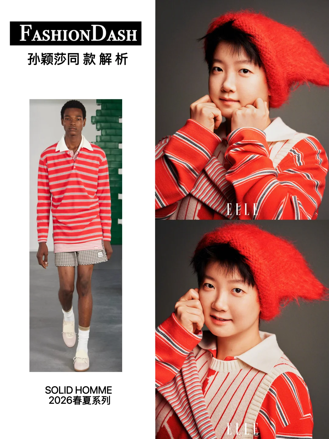 孙颖莎ELLE封面终于来了，太会拍了！