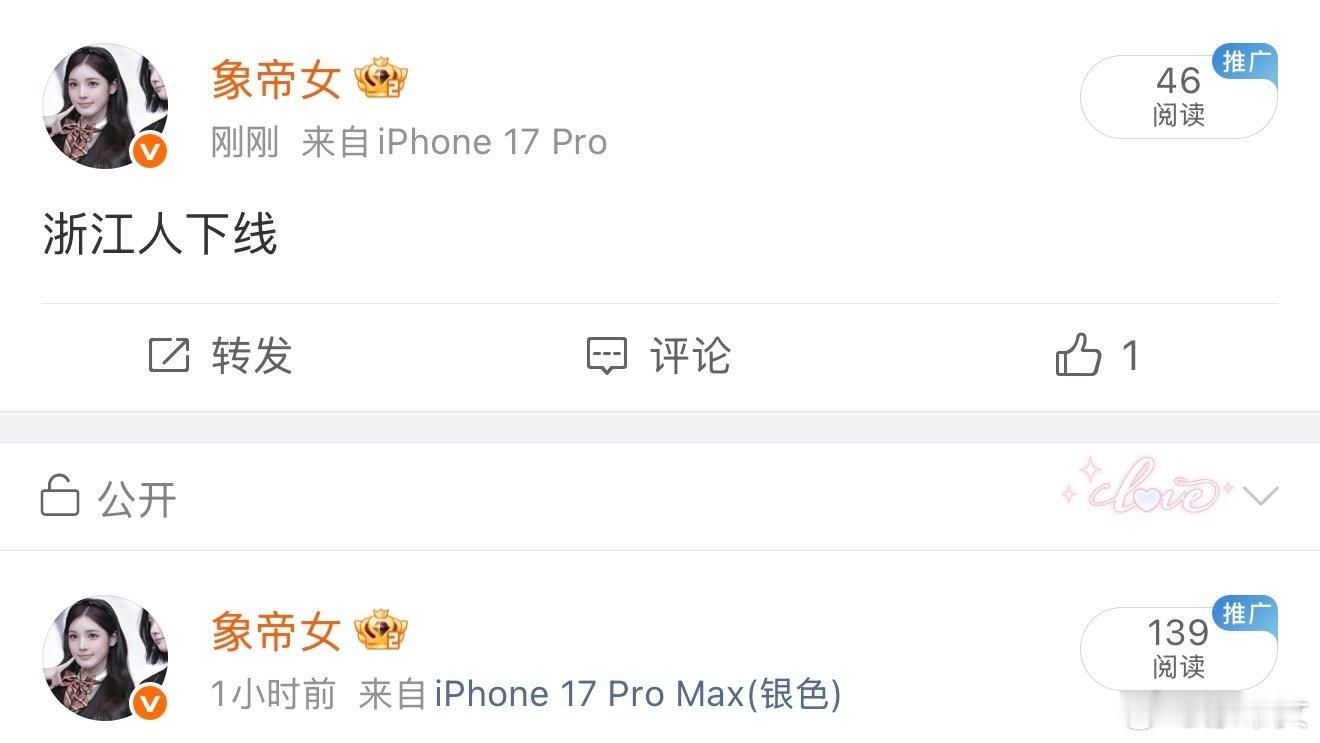 怎么区分我和浙江人 我是17pm 浙江人是17p ​