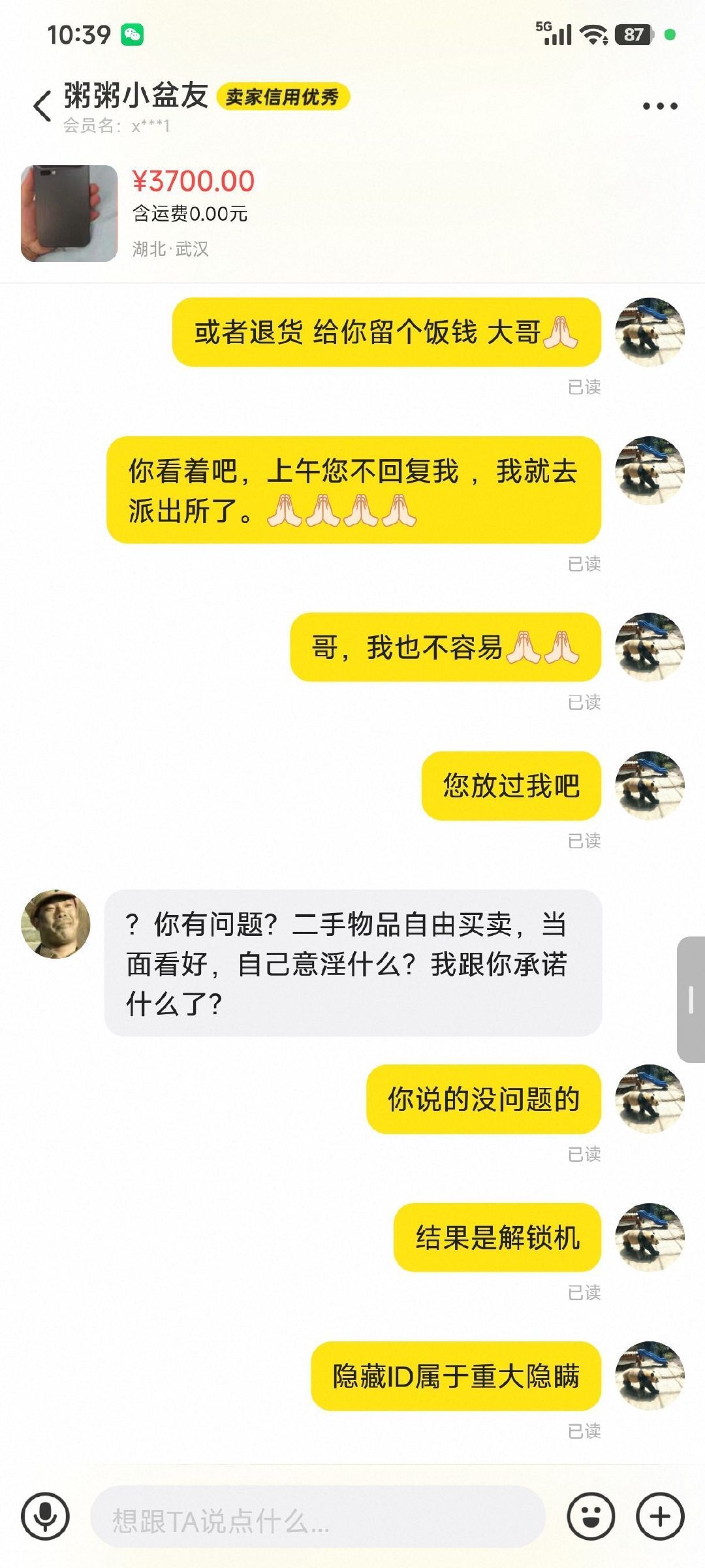 现在你们还敢在海鲜市场买手机吗？[允悲] ​