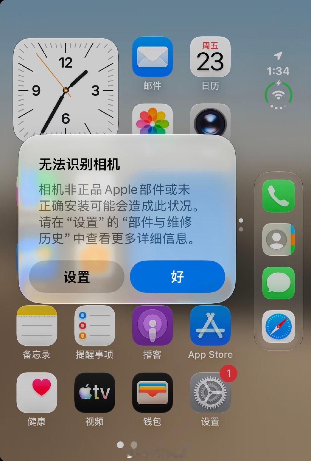 #iPhoneDuo当主力机考验自适应能力#

首发当天，iPhone Duo还没捂热乎就出现问题了，这一代苹果新品真的太潦草了[笑cry] ​