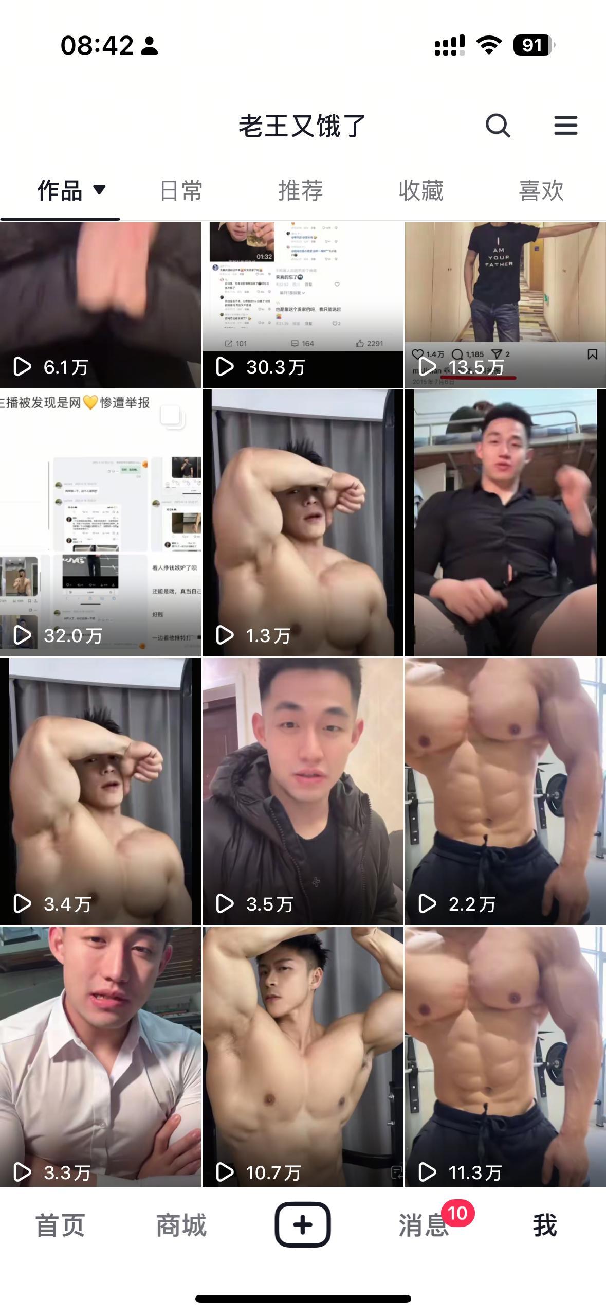 关抖我的dy ​​​