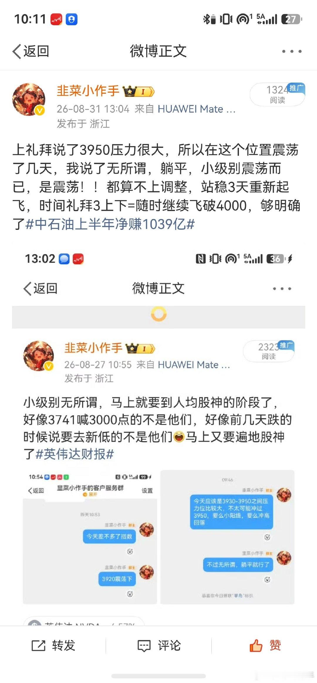 有人问我今天大盘大跌怎么看，怎么看，我坐着看！不都提早说了？礼拜三前后见低点，这边调整不是很正常么#宇树员工称超100元报销需王兴兴审批# ​