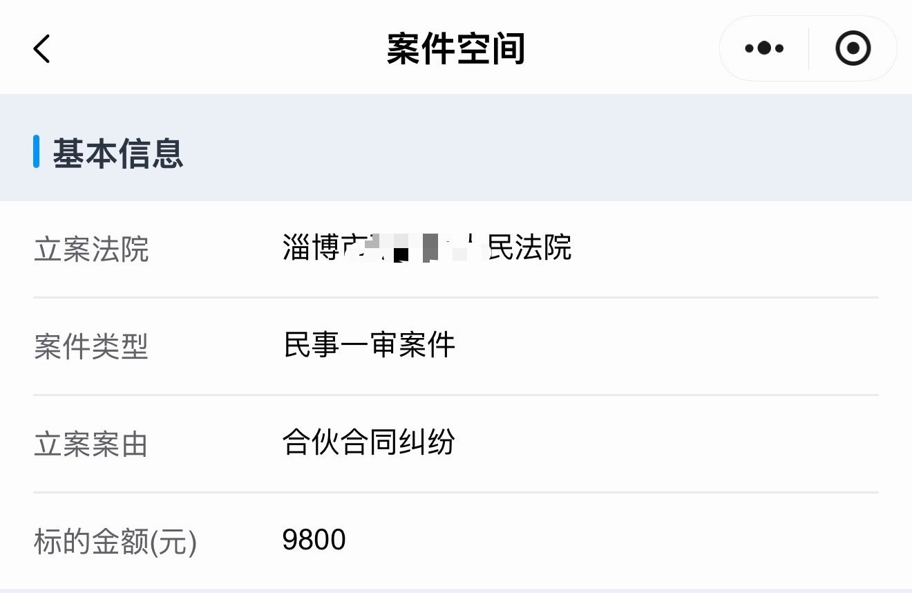 不惯着 直接一个起诉 ​