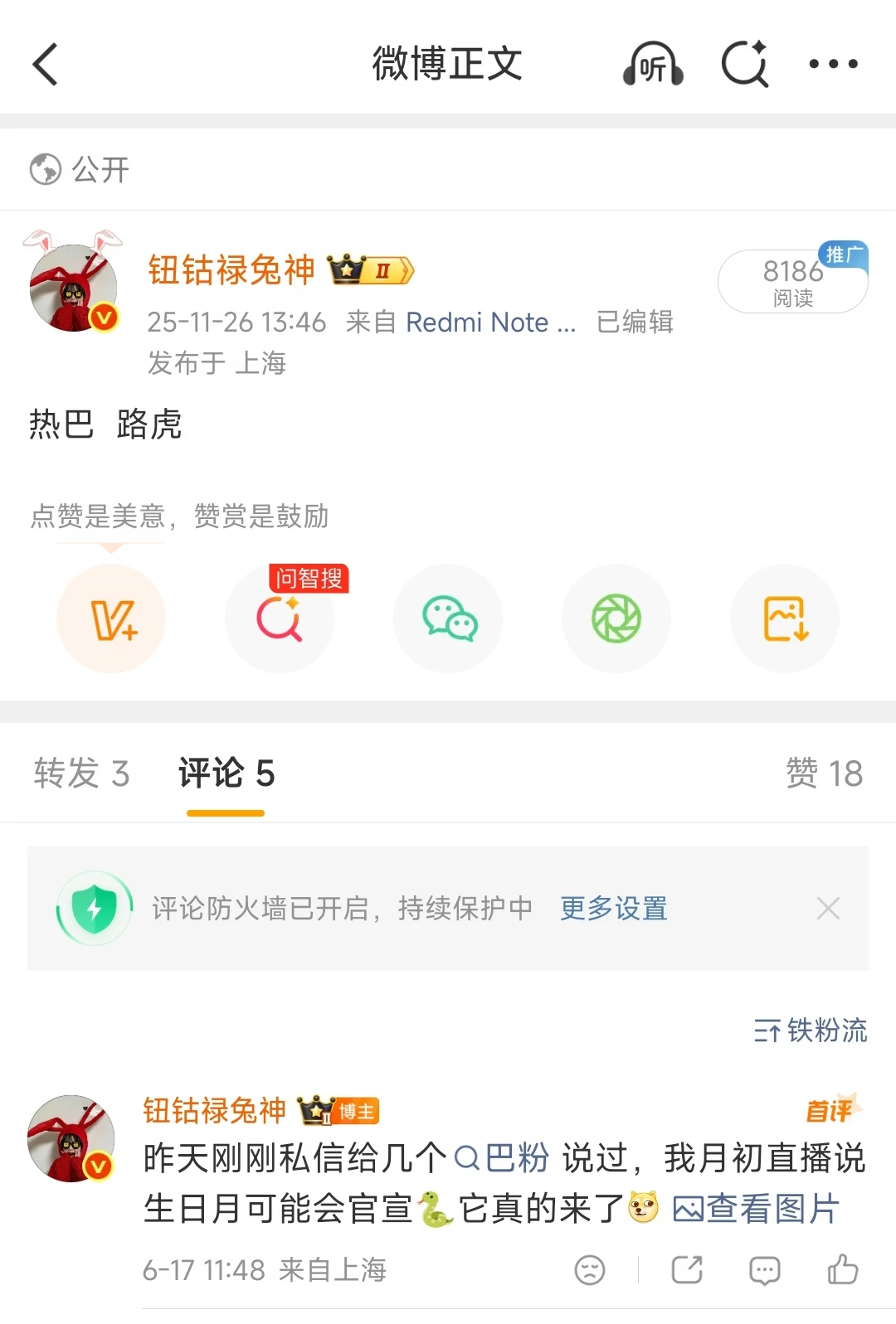 聂九罗的坐骑要来了