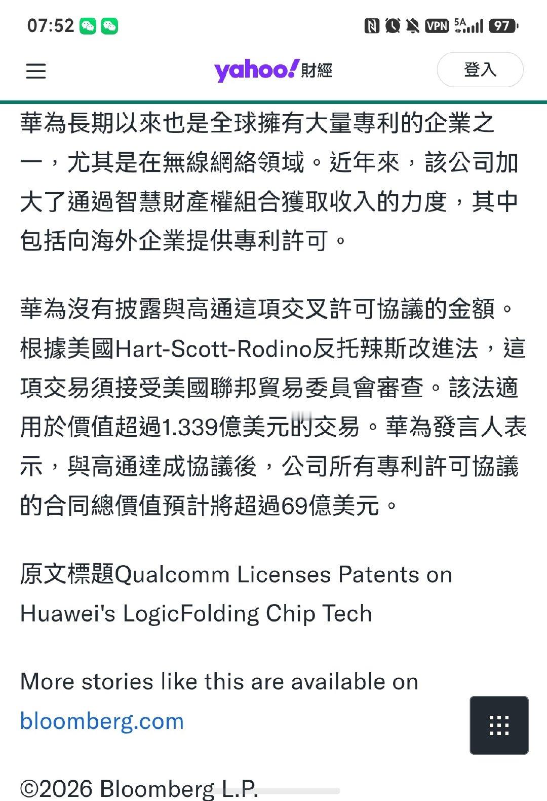 目前没有双方专利金额的信息，据推算是69亿以上

这么看，西方最顶尖的公司也是认同逻辑折叠的

现在最尴尬的是前段时间那些人[doge]

#华为高通 芯片# ​