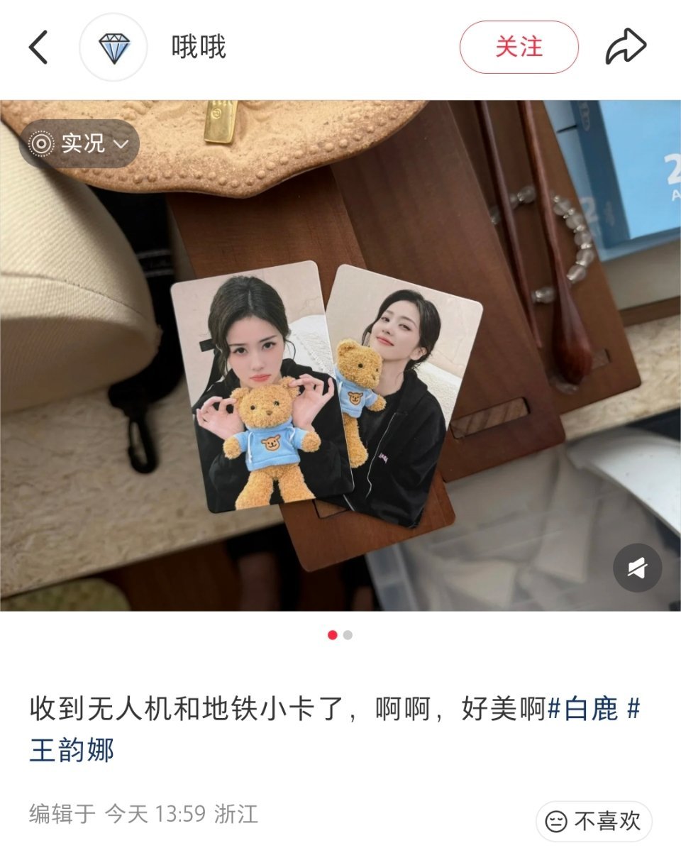 已经有人收到地铁无人机小卡了，喜欢自拍卡 [哆啦A梦花心] 开始期待我的无人机小卡了[毕业快乐][毕业快乐][毕业快乐] ​
