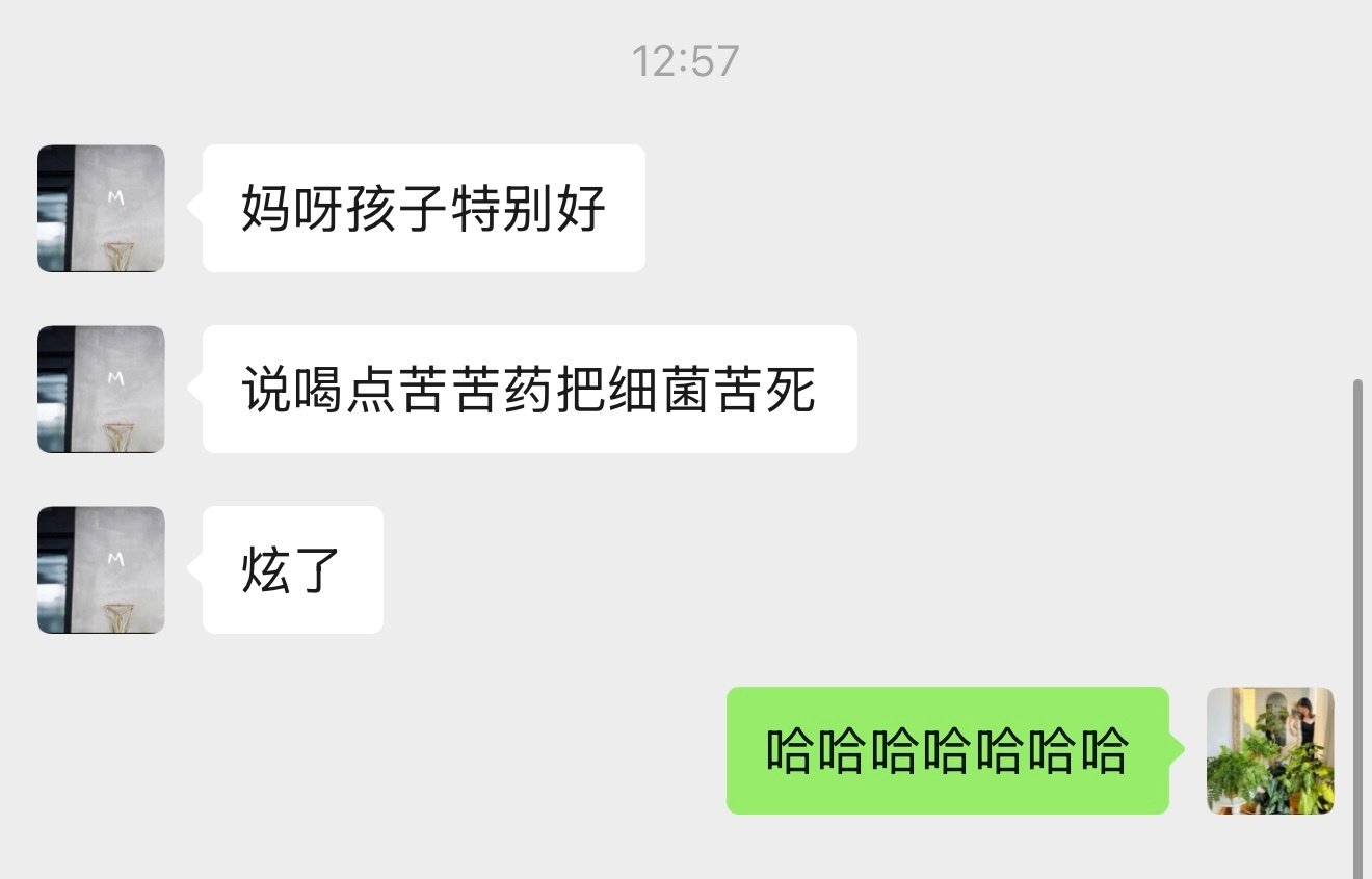 治肠胃炎的里面有个药特别难喝，孩子不喜欢，问AI能不能喝完吃一点点蜂蜜，说不行，腹泻不能吃蜂蜜，能不能吃奶片，是不行风险比蜂蜜还大。最后想着说，可以蒸一个苹果混进去吃，甜甜的。还没蒸呢，孩子说喝点苦苦的药把细菌苦死，自己炫了。 ​