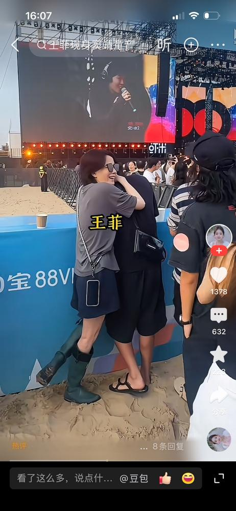 王菲被突然怼脸拍，吓得下意识扑进身边男人怀里！
男人叫瑞恩，是跟了王菲15年的老伙计。最早是王菲资深大粉，靠一张舞台照入行，从粉丝变成御用摄影师加多年挚友。
这次去阿那亚看窦靖童演出，王菲社恐不想露脸，被镜头逮到第一反应就是抱他，镜头切走手都没松。哪怕瑞恩刚因为醉酒失态公开道歉，王菲半点儿没避嫌