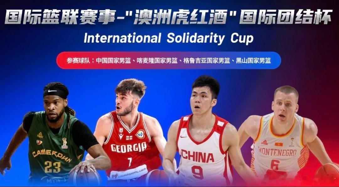 中国男篮今晚将迎战拥有 NBA双将的喀麦隆今晚，中国男篮将在海口迎来热...