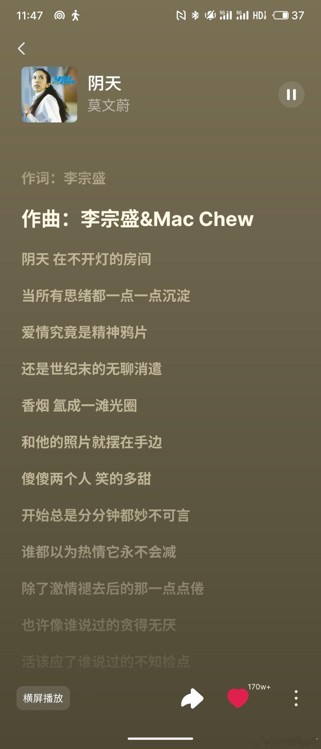 下班路上点到了这首歌，很奇怪，突然想起了另一首歌，一个像夏天一个像秋天...