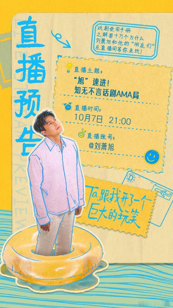 今晚有点忙呢 ​