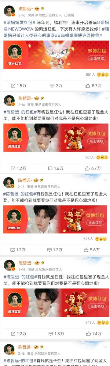 陈哲远被说抠门后紧急公关陈哲远被说抠门，当场就赶忙解释，被大家玩梗说是紧急公关。抛开片段看整体，他平日里对自己开销克制，可逢年过节发放红包毫不含糊。很多人看完感慨，不要凭着一个片段就给人定性，节俭只是个人习惯，和待人是否大方不能混为一谈。