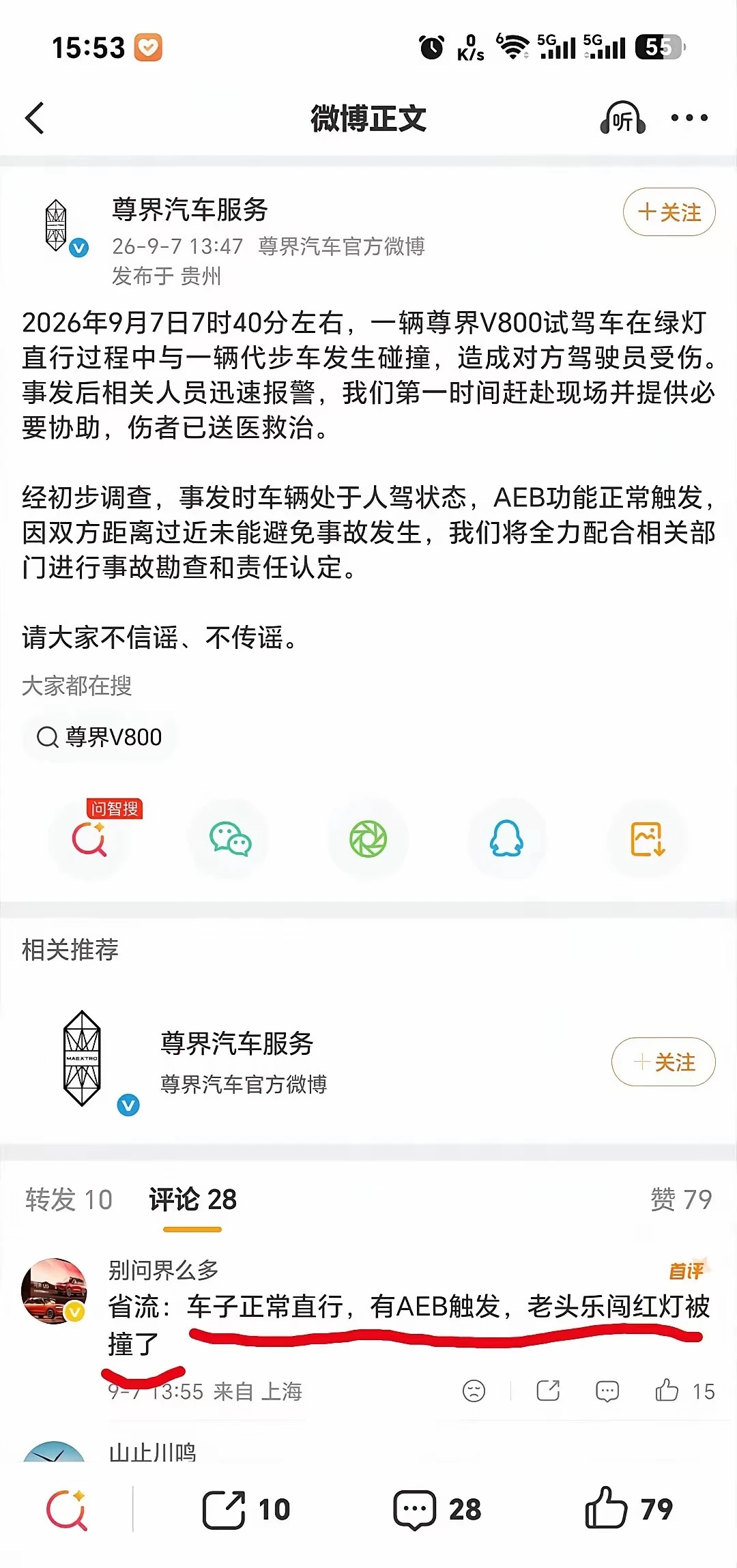 发这个公告就是多此一举。#鸿蒙智行  #华为  #余承东