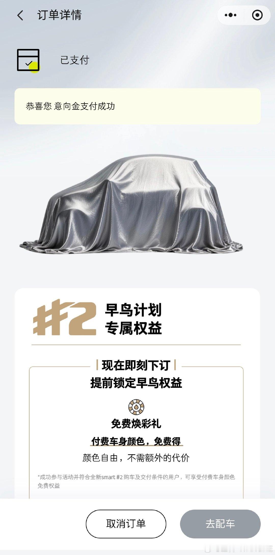 smart 精灵#2 开始下订了！密友们！走着！ ​