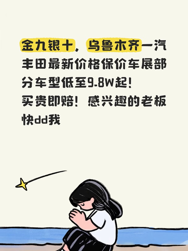 金九银十！双节福利车展车型低至9.8W起！