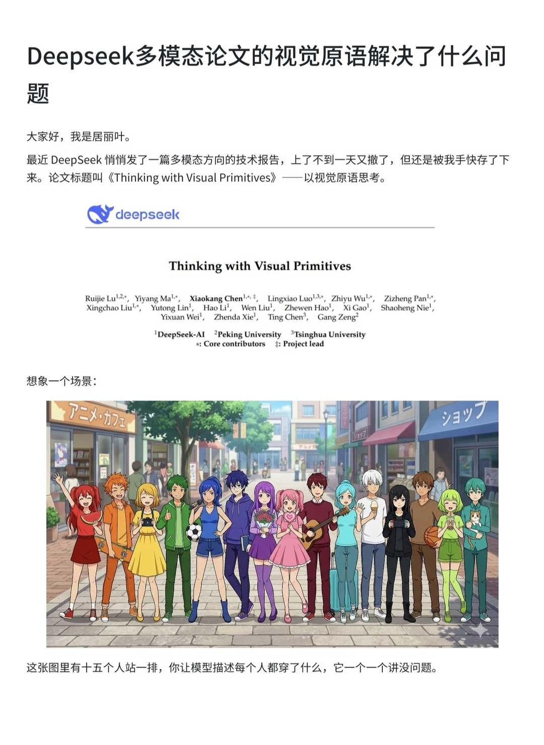 让多模态模型像人一样用手指着思考
