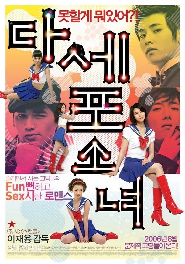 一天推一部 之 韩国🇰🇷电影🎬