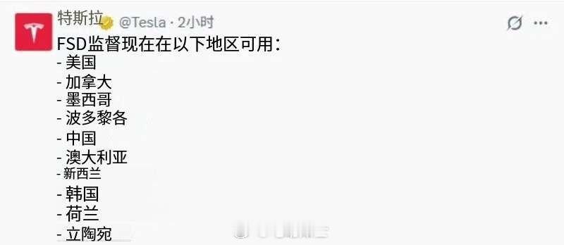 特斯拉FSD被曝可在中国使用，官方回应：6.4万元智能驾驶功能并非所有...