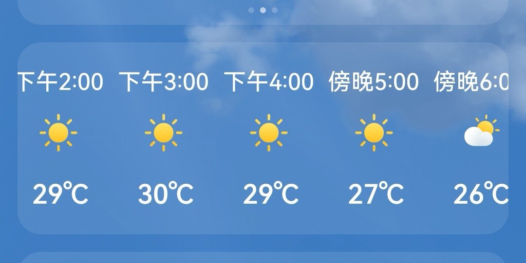 极端天气造成极端行情。 今日预报：天气晴朗很不错。多日阴霾一扫而空。 ...