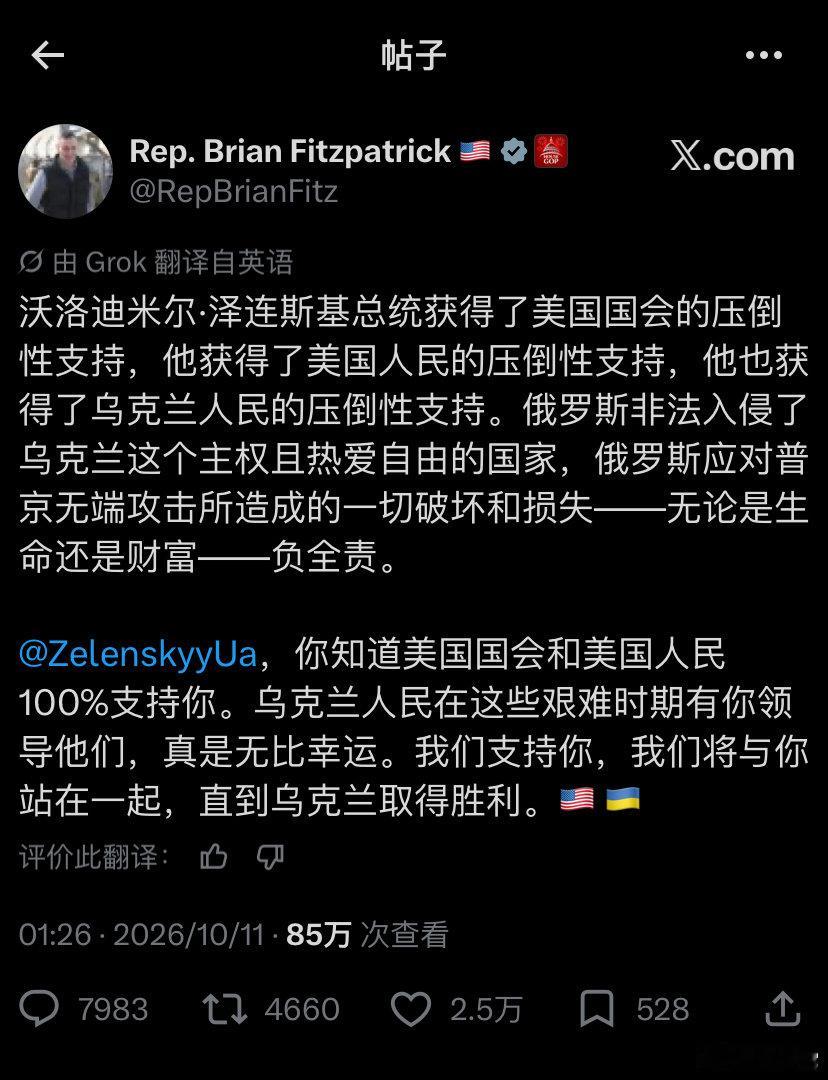❗️ 共和党议员

#美乌谈判提前结束##乌克兰硬刚美国# ​