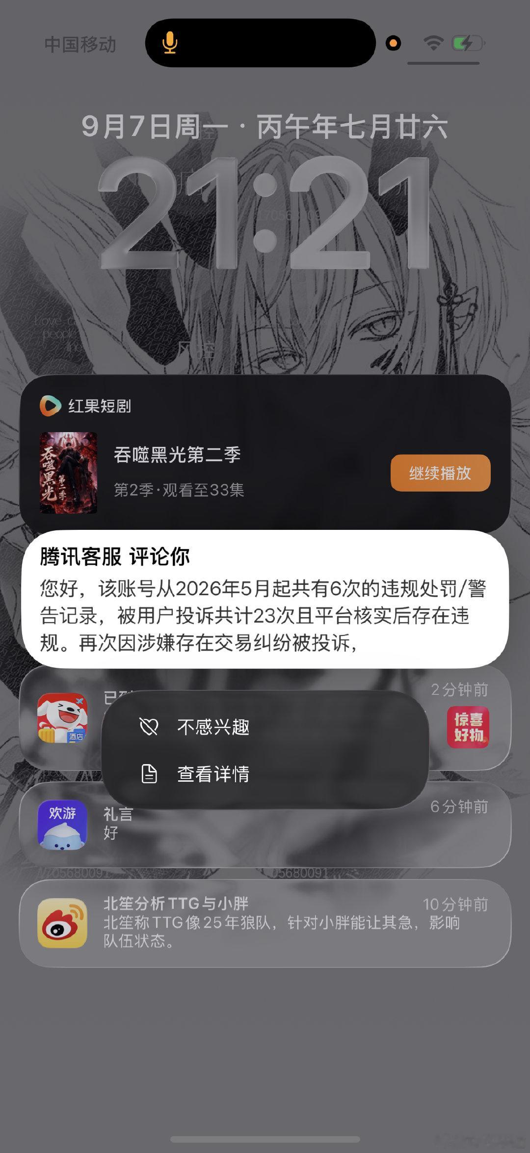 我看不到你的评论，你就直接私信给我发，有没有给我联系，短信也没有#马化腾[超话]##腾讯人工[超话]##腾讯客服不作为[超话]##腾讯张军##腾讯# ​
