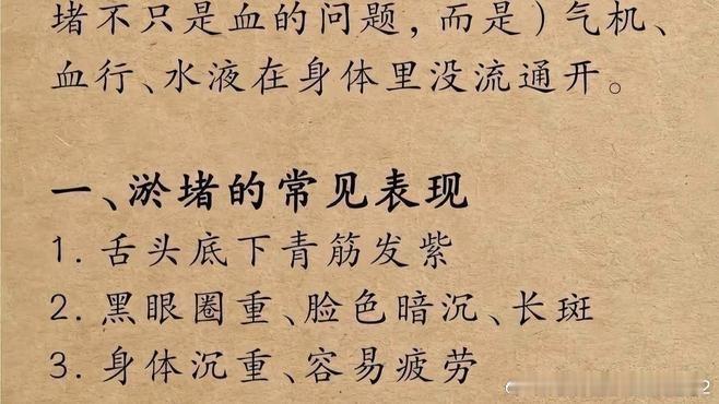 《中⁠医讲，全身的淤‎堵一‌‌旦疏通‍了，很多‎‎‍毛病自己‌就⁠‎‍能‎‍好。‌‌这套⁠⁠经‌⁠‌验》纪望湛在百度发表了新动态 ​