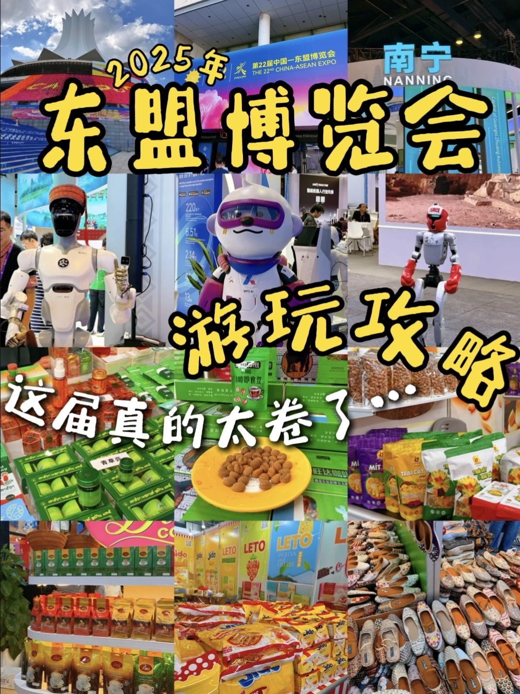 南宁东盟博览会攻略🗺️高效玩遍所有精华馆