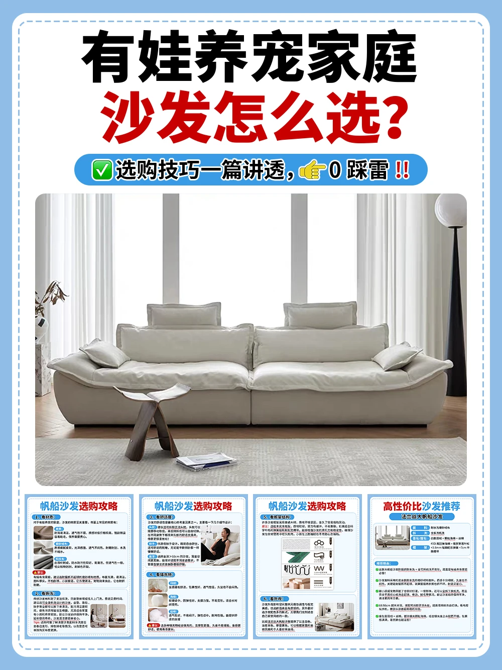 有娃养宠家庭沙发怎么选？内行人手把手教你