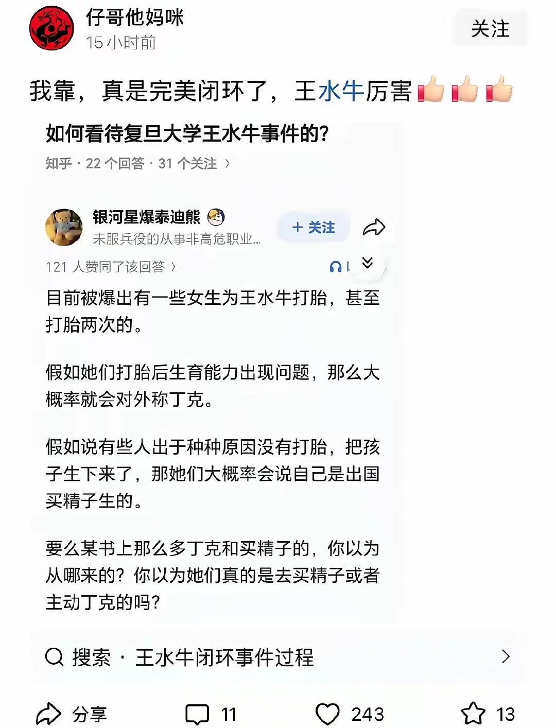 好像十几年前，记得上海有位奶奶在路边“捡回”一个黑外甥。[二哈] ​