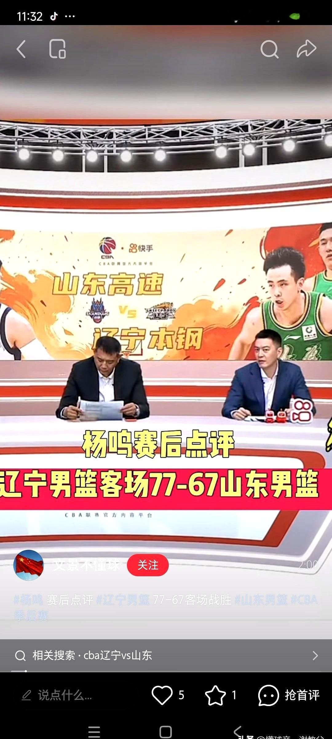 旁观者清！杨鸣赛后把比赛拆成三点，最后一条最扎心。 低比分鏖战考的是底...