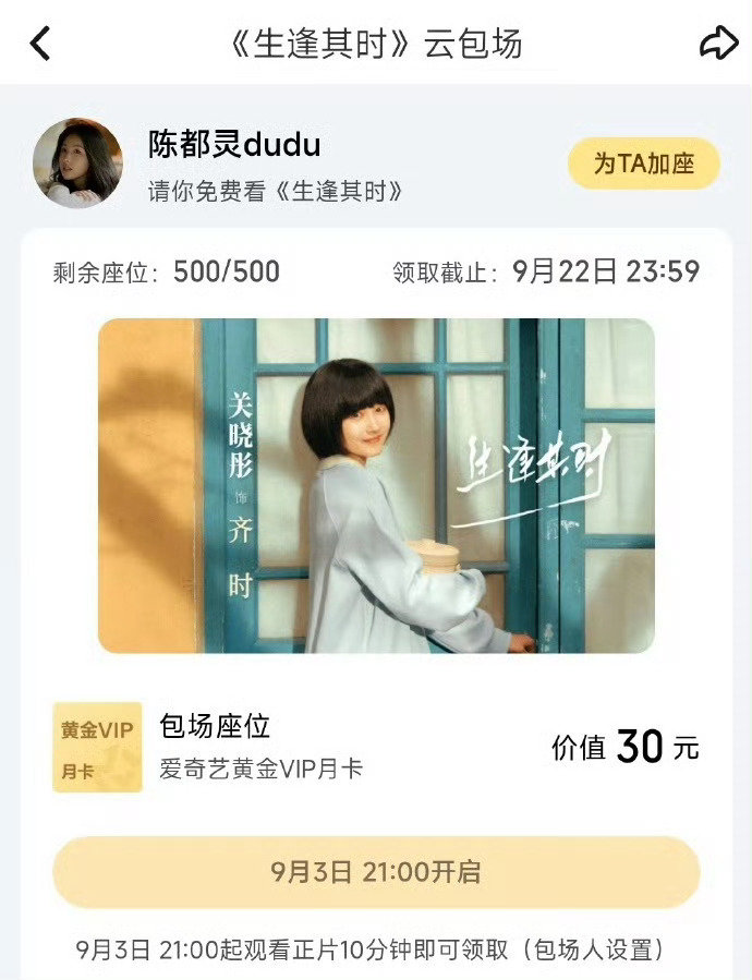 #陈都灵[超话]# 
陈都灵人美心善
祝两位美女友谊长存
也期待陈都灵余九琪[送花花]
#陈都灵包场关晓彤生逢其时# ​