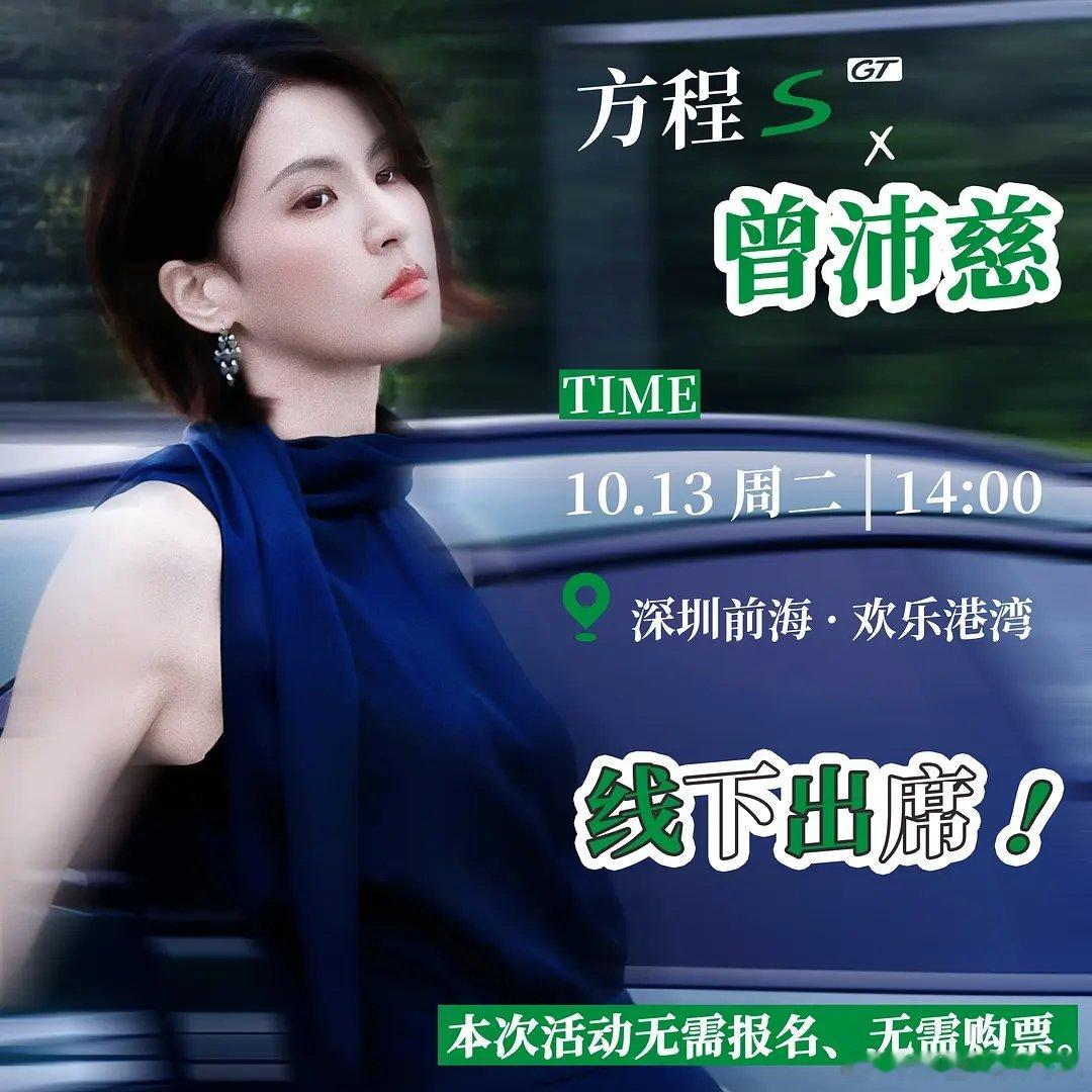 #曾沛慈[超话]#🍀 #曾沛慈1021生日快乐# 

百度送花的大屏80w任务只需要2000个号拿满地图的奖励就能达到，大家一起加油呀💪💪明天姐姐在深圳前海欢乐港湾有活动哦🎼🎸🎤

​