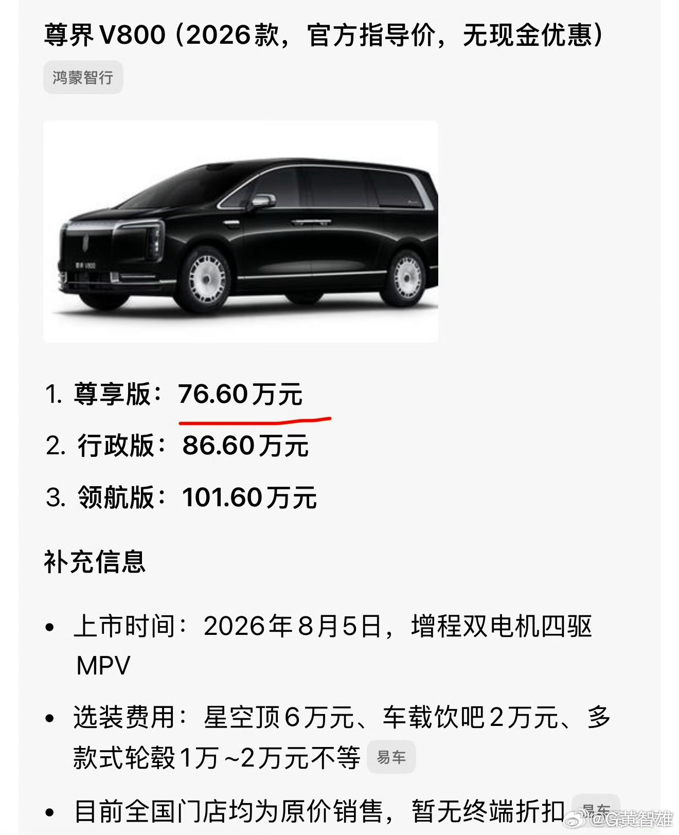 【尊界V800刹车踏板被踩断，江淮汽车跌停…… - 包不同 2026-10-08 12:50】

国庆长假刚过完，车圈就被一条视频炸了锅。

懂车帝拉了三台全新的尊界V800，做100公里时速到零的紧急制动测试，结果三台车刹车踏板支架全部断裂，脚底下直接空了，制动距离从正常38米暴增到140米左右。

这事一出来，江淮汽 ​