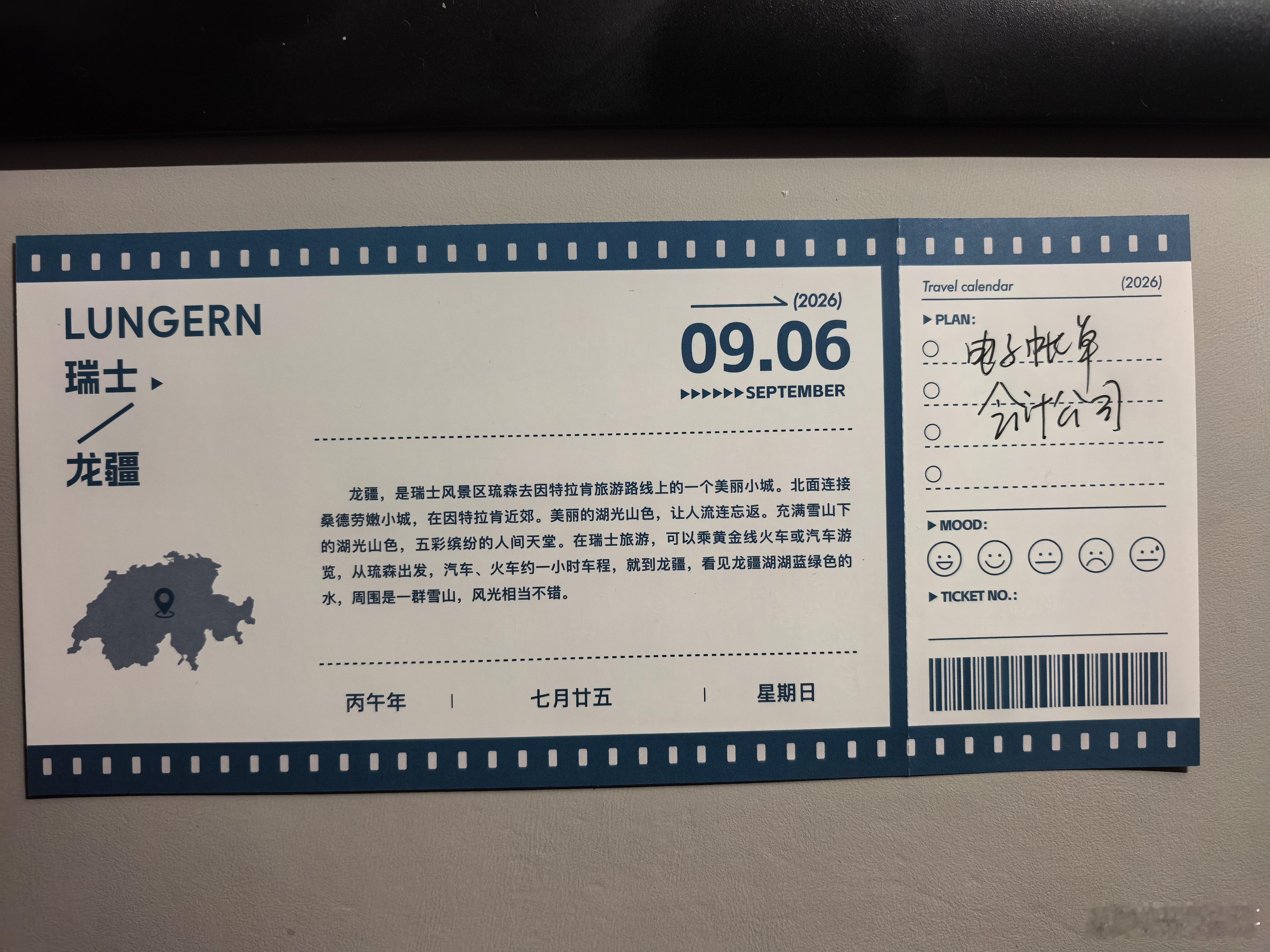 正好日历翻到瑞士这一页了，
2013年暑假和羊羊还有羊妈一起去的瑞士，
一晃13年过去了，
瑞士田园是雪山、碧湖、高山草甸、阿尔卑斯木屋交织的童话景致，
也是《海蒂和爷爷》故事里的现实模样，
治愈电影的经典台词：“如果做某件事会让你开心，那么你就只管去做，无论别人说了什么。”
一生值得去一次 ​
