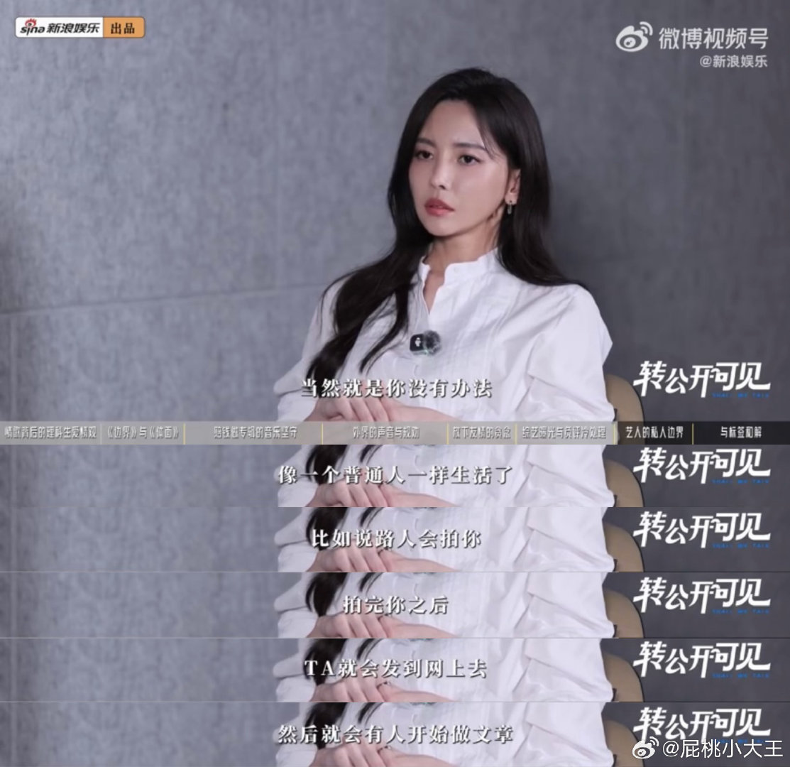 #于文文只觉得家里和舞台上安全#其实某种程度上我可以理解，确实有些人很过分……#于文文说现在没法像普通人一样生活# ​