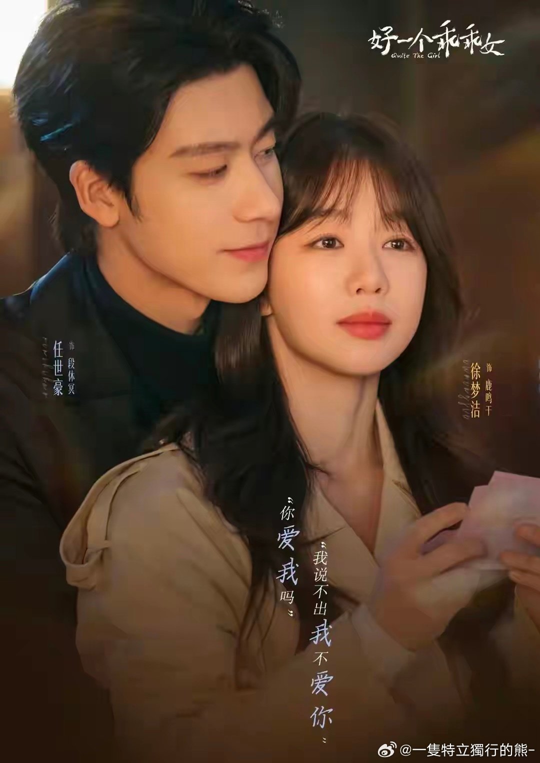 短剧《好一个乖乖女》开播爆火，首日热度19320，拿下腾讯两大榜单TOP1✨徐梦洁、任世豪主演，乖乖女隐忍复仇设定好带感。 ​