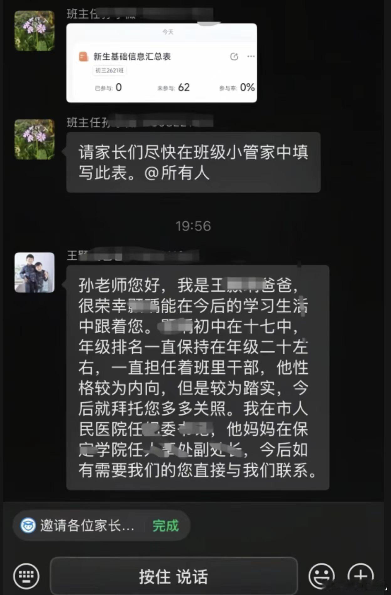#家长群自报是纪委书记身份属实# 纪委书记在家长群亮身份求关照属实，执纪者滋生特权思维更让人警惕。
身份已经核实属实，这件事就更值得细细掂量。作为医院纪委书记，本职就是监督纪律作风，却在公开家长群亮出夫妻公职身份，委婉求老师多多关照，这反差实在刺眼。
嘴上是客套拜托，实际是拿职务影响 ​