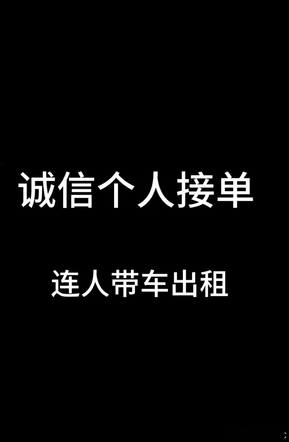个人诚信接单，时间灵活，提前可约
 一, 服务范围：                                                                                                                           汽车陪练,看护房子,陪诊(不帮忙签字).陪聊,跑腿,取快递,(跑腿,取快递只限綦江大小件都可以)旅游,代驾,提供你能想到的 ​