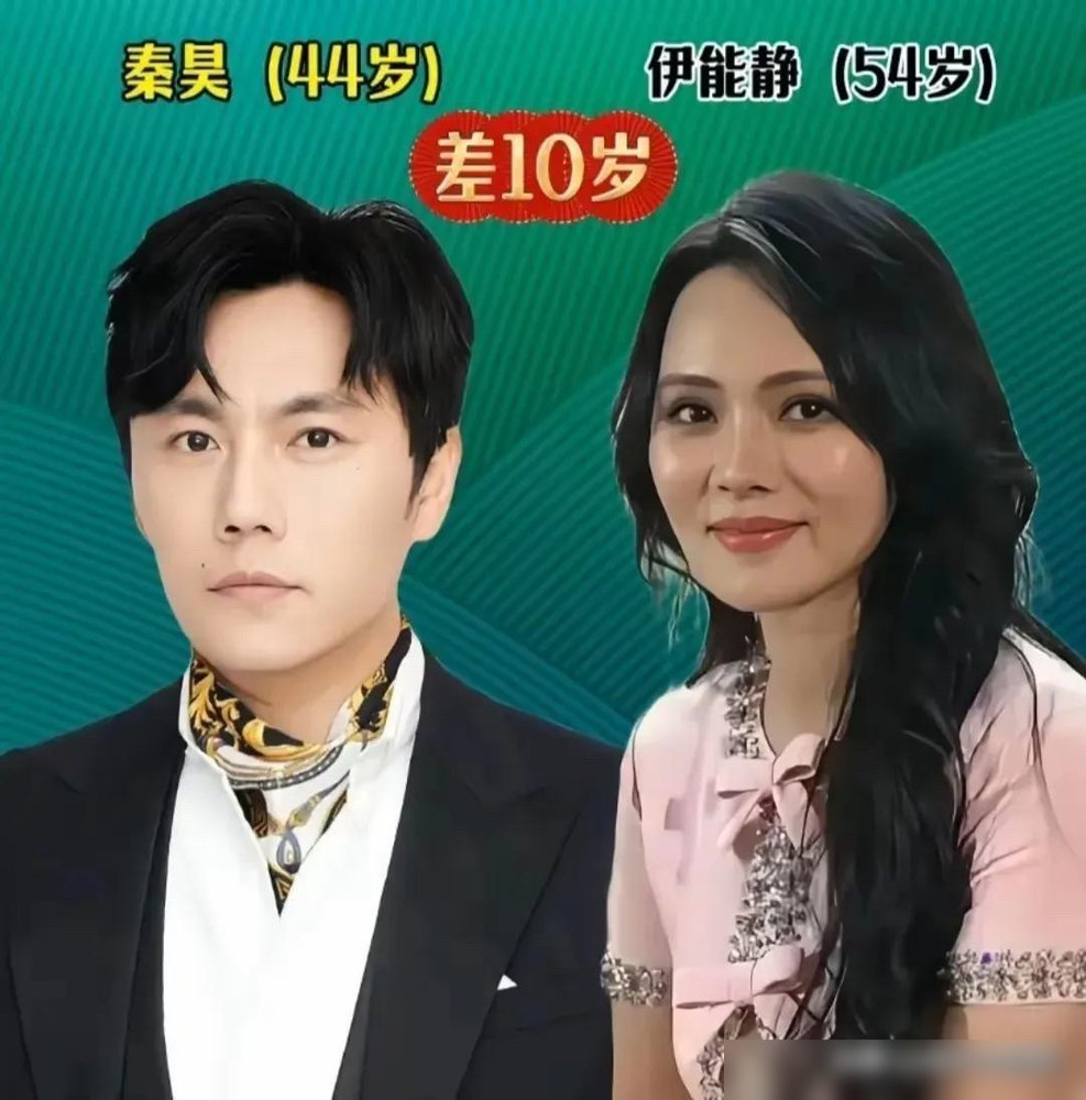 秦昊在家蹲了一年多，伊能静愣是没催他出去挣钱。
这事儿放普通夫妻身上，早吵翻天了。一个正值壮年的男演员，不接戏不露面，搁家打网球，一打就是三小时。换别人媳妇，得急疯。
可伊能静干嘛呢？发vlog说他在等好剧本。语气跟说今晚吃啥一样平常。前几年秦昊密集拍戏，身体熬空了，她就让他歇着。钱少挣点，人得
