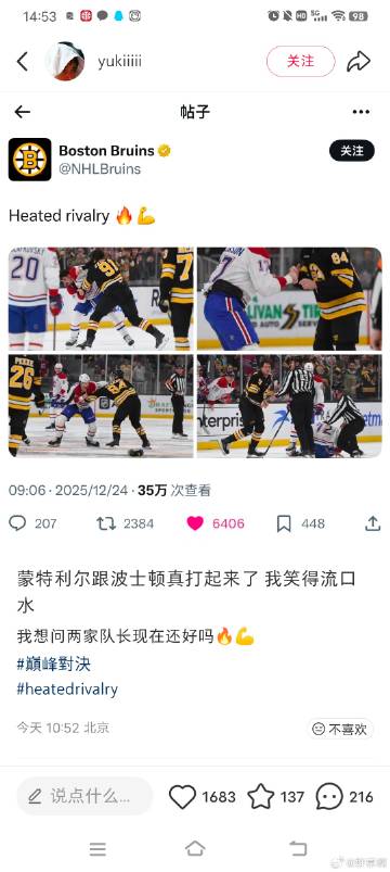 一起来看到我真的笑死了。。。